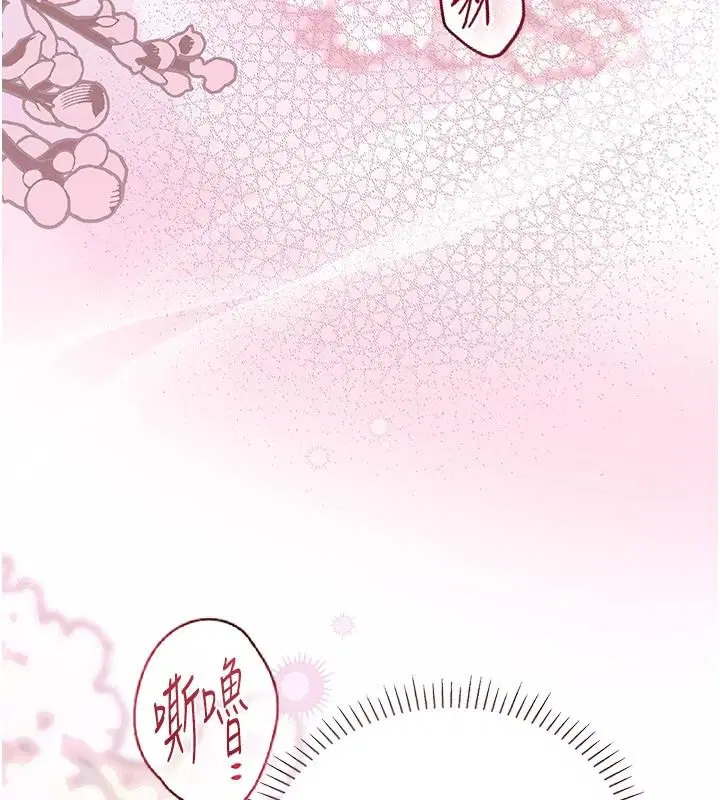 第11話-我還可以再插更深 - 第131页