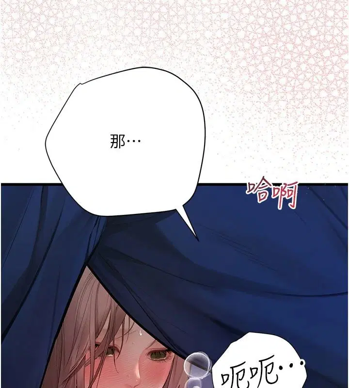 第11話-我還可以再插更深 - 第157页