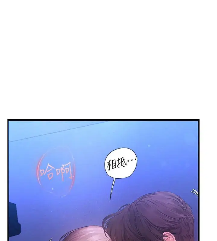第11話-我還可以再插更深 - 第168页