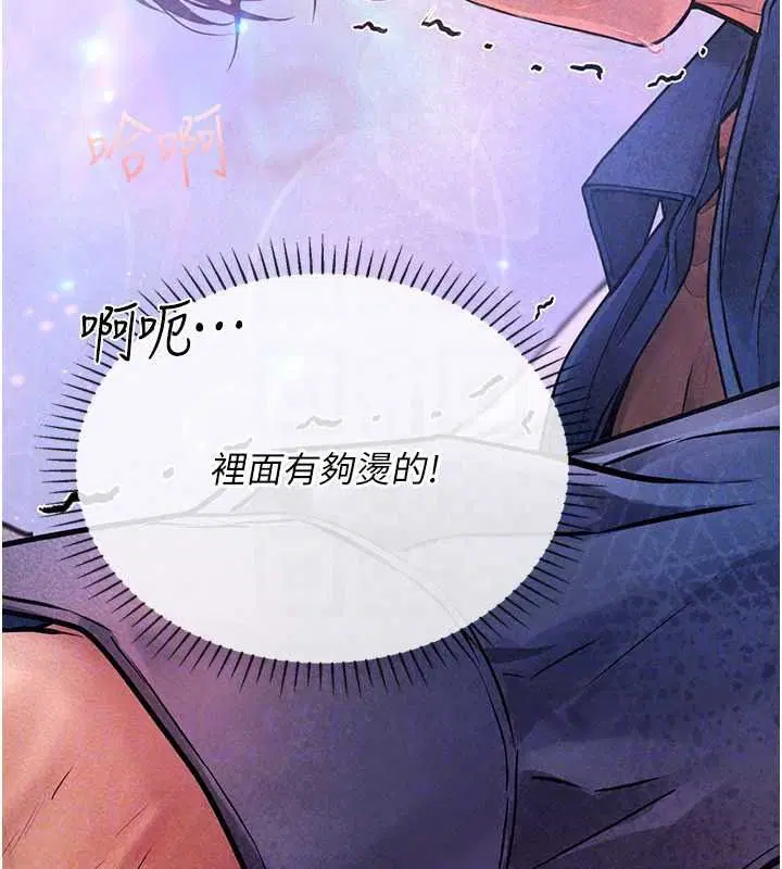 第11話-我還可以再插更深 - 第175页