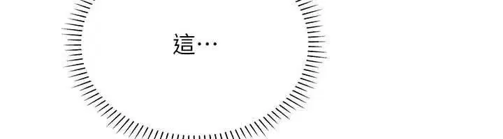 第11話-我還可以再插更深 - 第179页