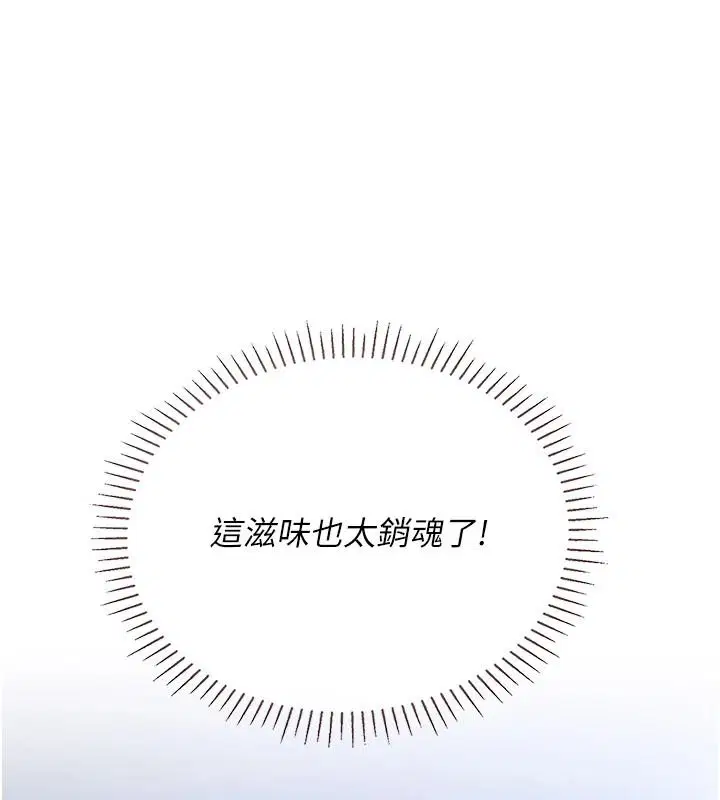 第11話-我還可以再插更深 - 第183页