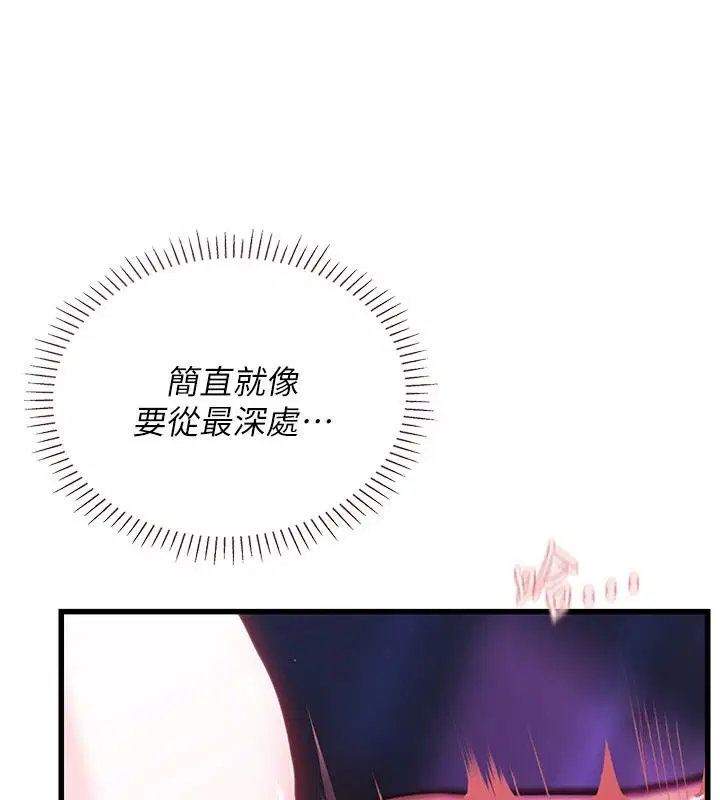 第11話-我還可以再插更深 - 第193页