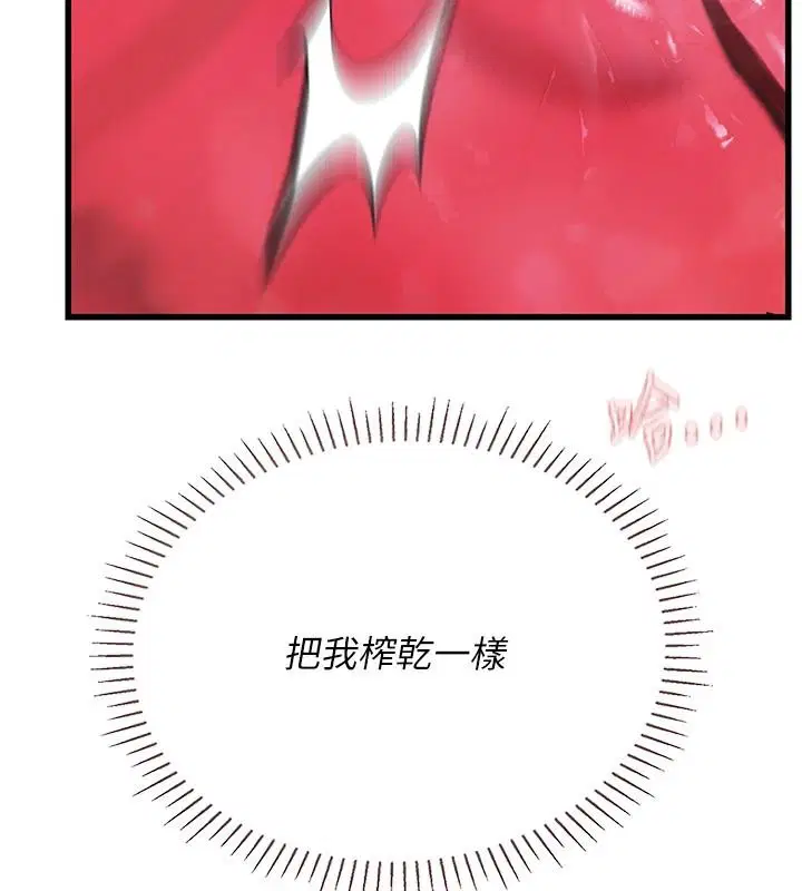 第11話-我還可以再插更深 - 第196页
