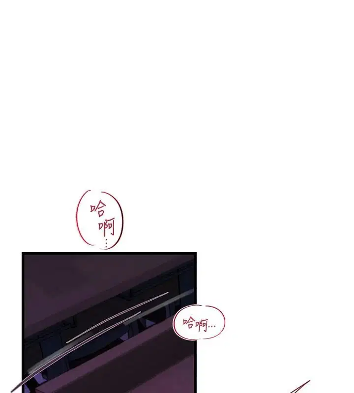 第11話-我還可以再插更深 - 第198页
