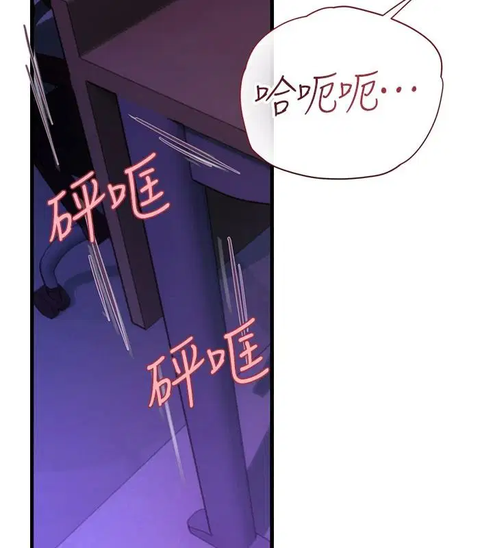 第11話-我還可以再插更深 - 第199页