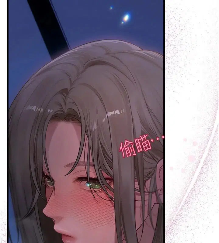 第11話-我還可以再插更深 - 第2页