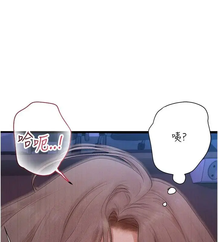 第11話-我還可以再插更深 - 第201页