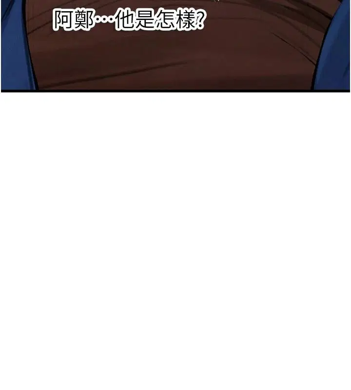 第11話-我還可以再插更深 - 第206页