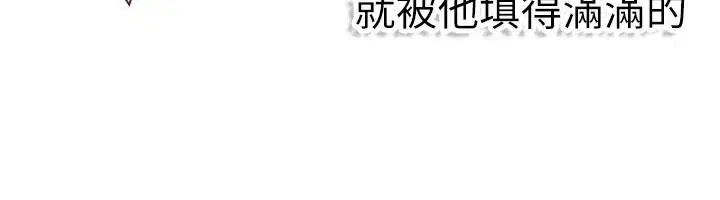 第11話-我還可以再插更深 - 第209页