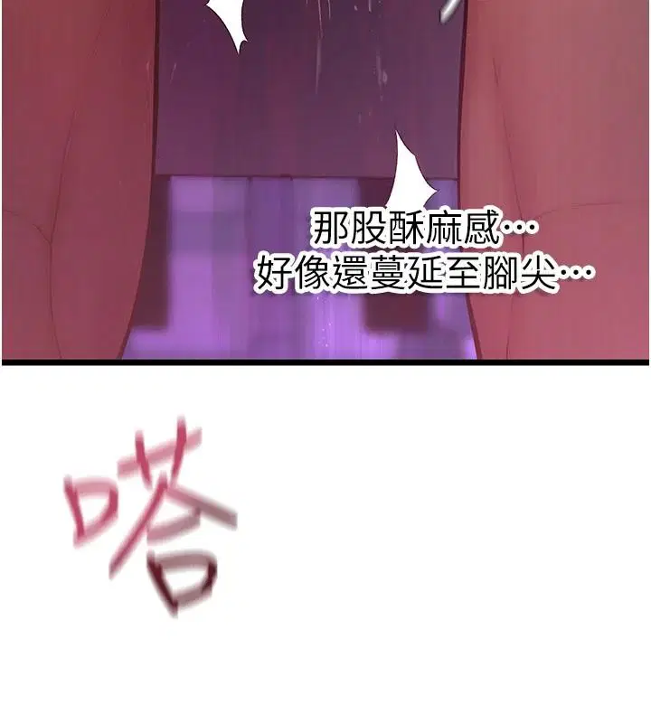 第11話-我還可以再插更深 - 第213页