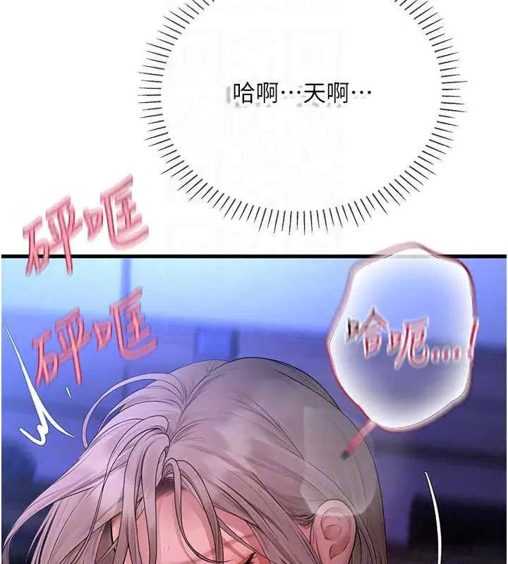 第11話-我還可以再插更深 - 第216页