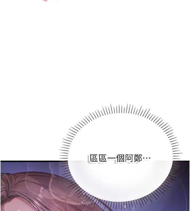 第11話-我還可以再插更深 - 第219页