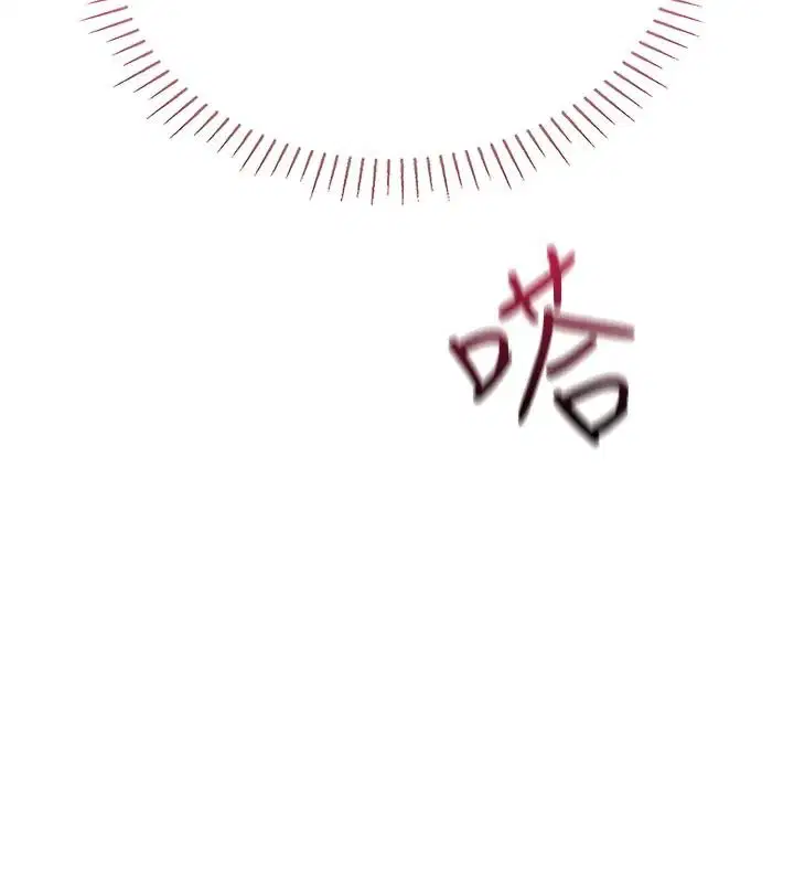 第11話-我還可以再插更深 - 第224页