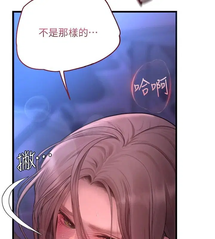 第11話-我還可以再插更深 - 第233页