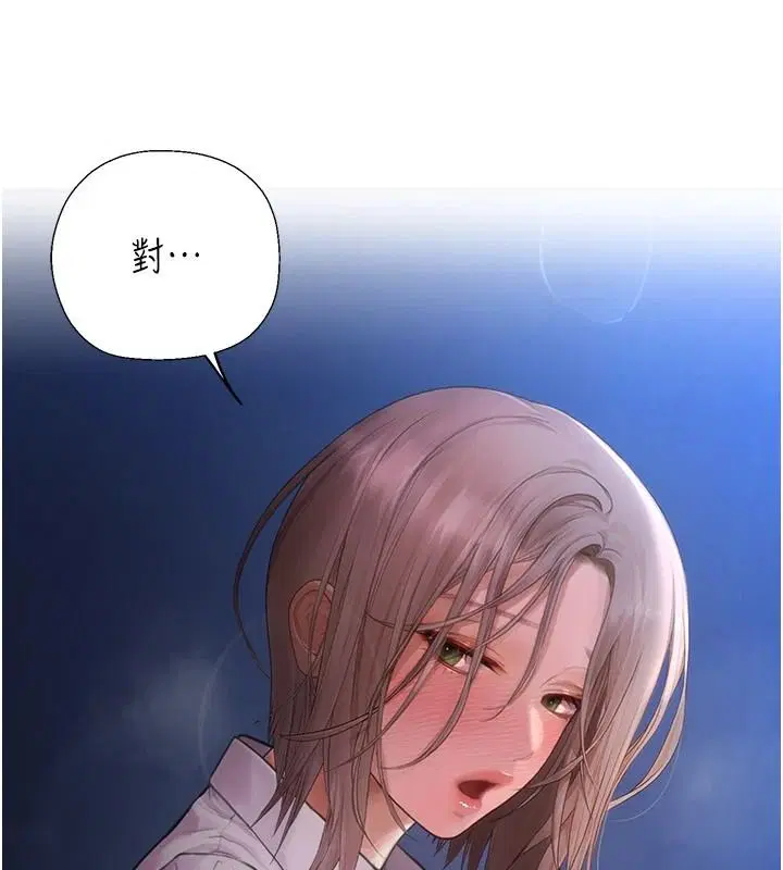 第11話-我還可以再插更深 - 第24页