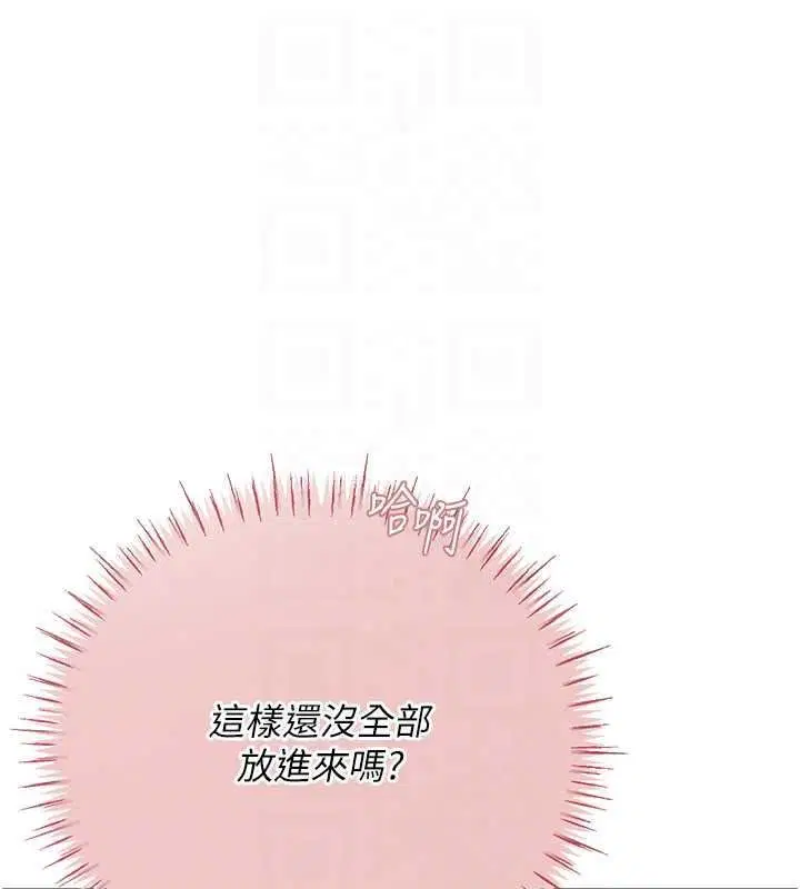 第11話-我還可以再插更深 - 第241页