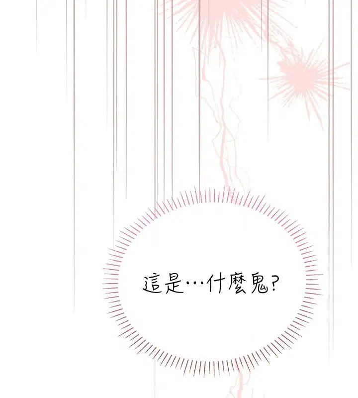 第11話-我還可以再插更深 - 第252页