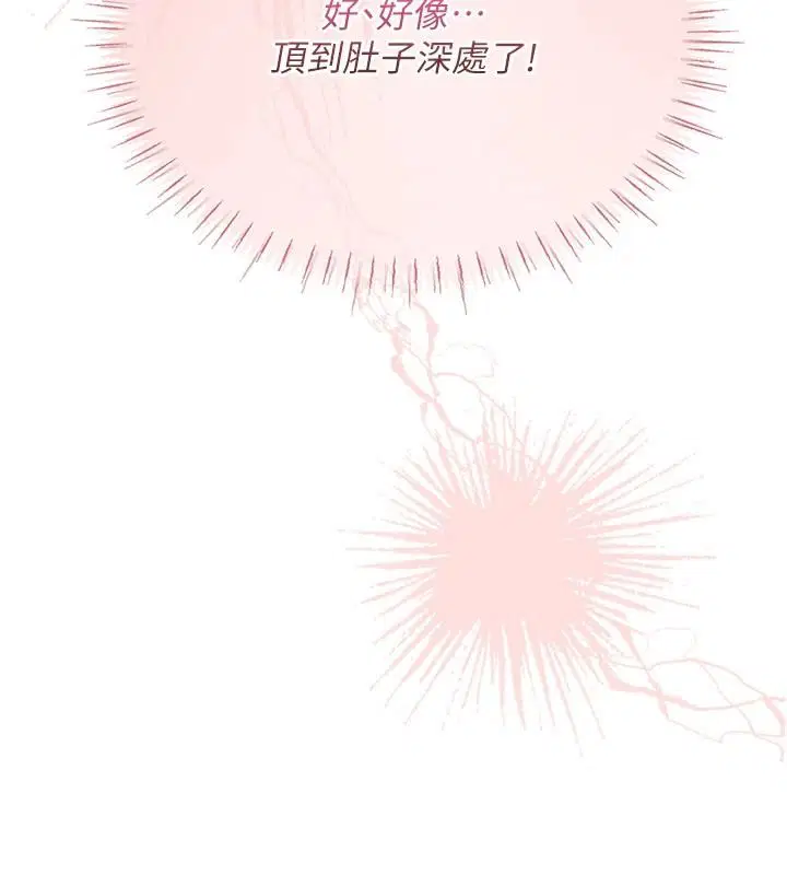第11話-我還可以再插更深 - 第258页