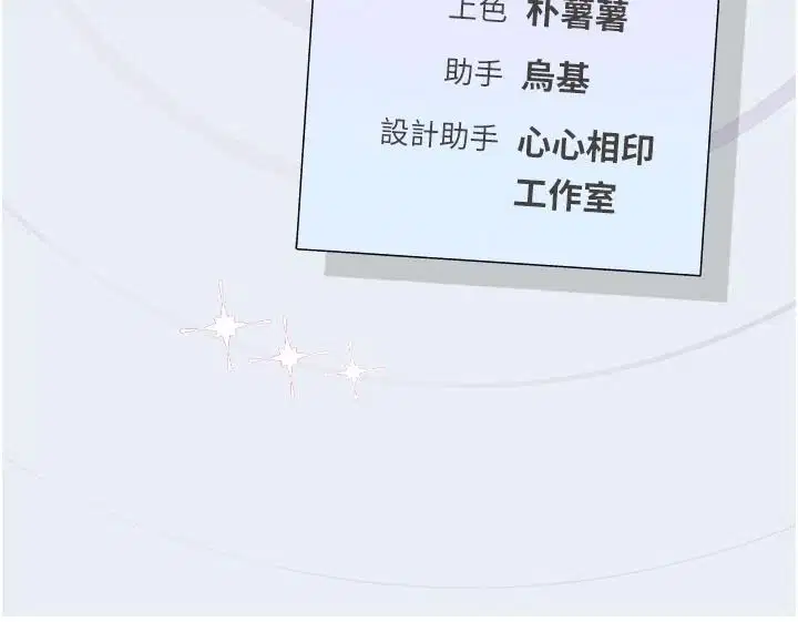 第11話-我還可以再插更深 - 第263页