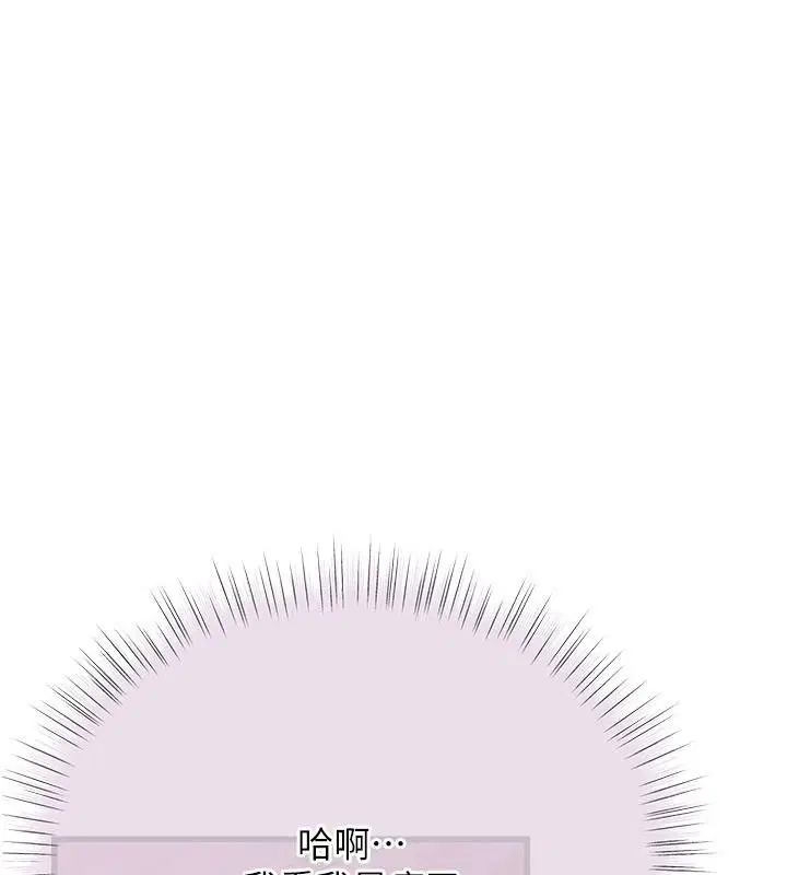 第11話-我還可以再插更深 - 第28页