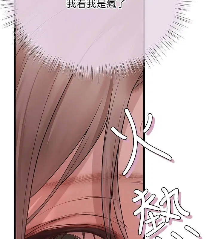 第11話-我還可以再插更深 - 第29页