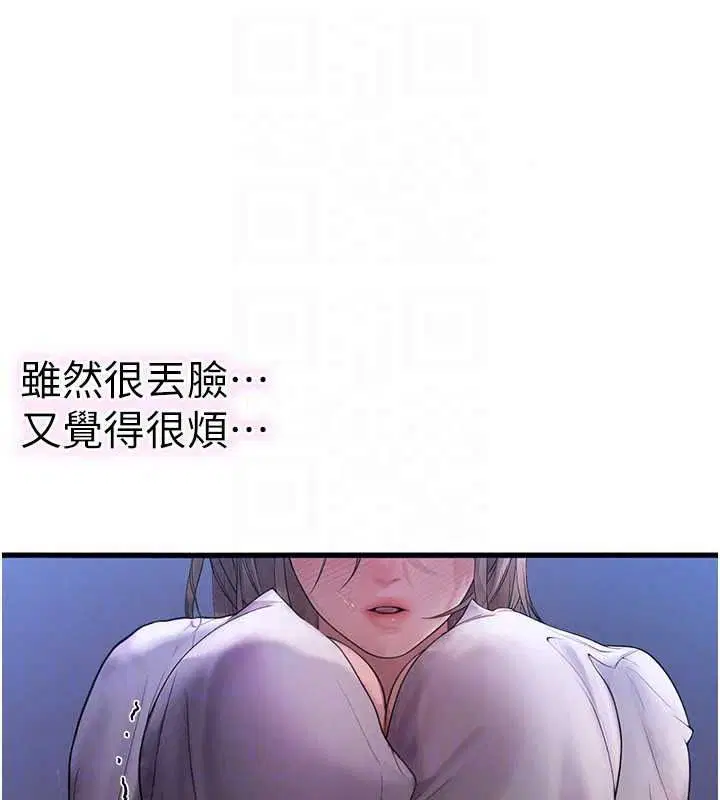 第11話-我還可以再插更深 - 第36页