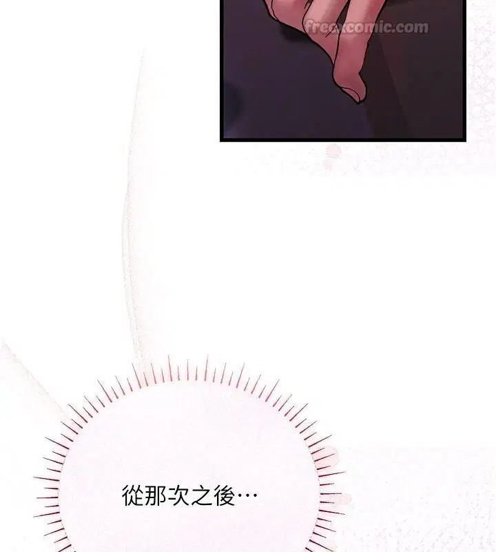 第11話-我還可以再插更深 - 第45页