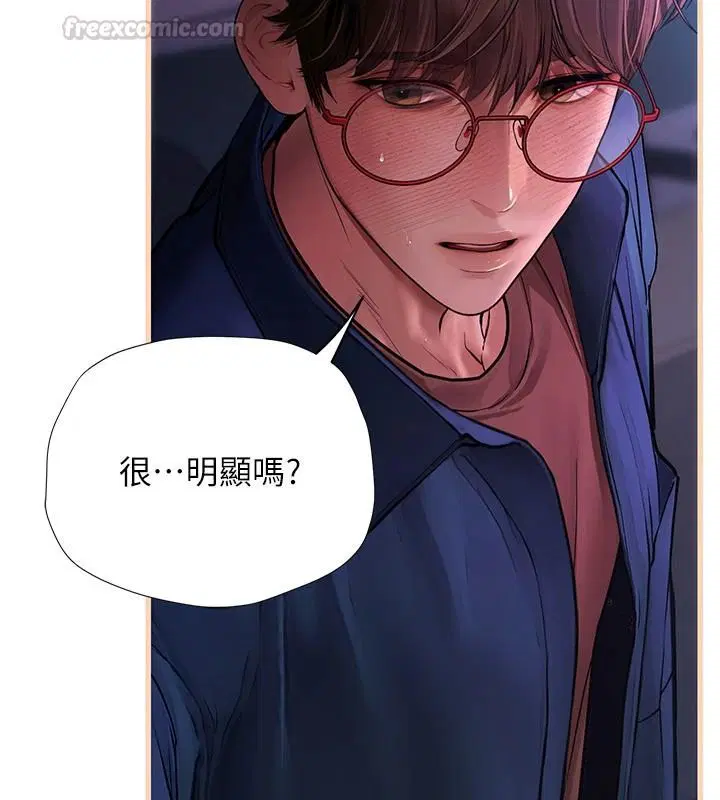 第11話-我還可以再插更深 - 第60页