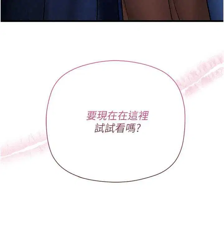 第11話-我還可以再插更深 - 第69页