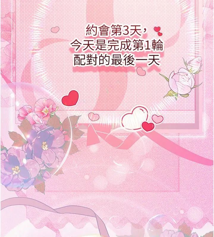 第11話-我還可以再插更深 - 第73页
