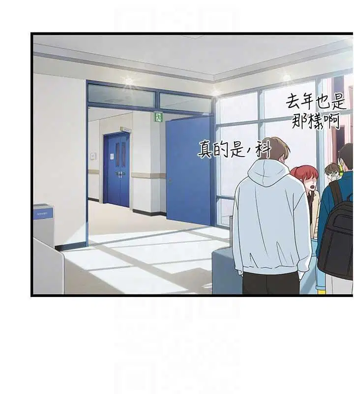 第11話-我還可以再插更深 - 第84页