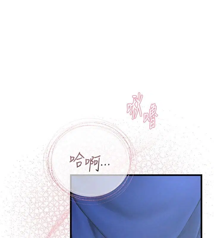 第11話-我還可以再插更深 - 第91页