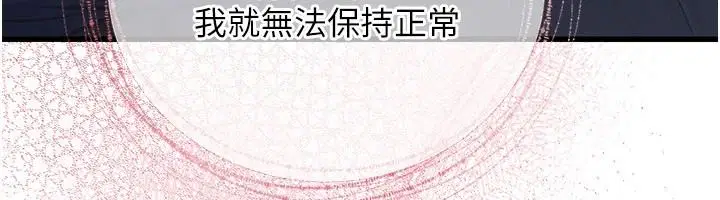 第11話-我還可以再插更深 - 第96页