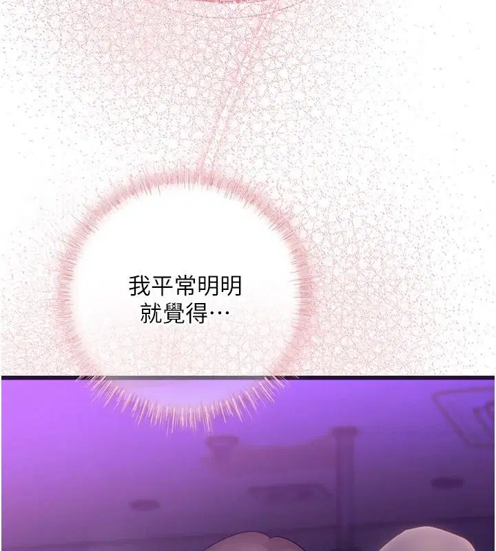 第11話-我還可以再插更深 - 第97页