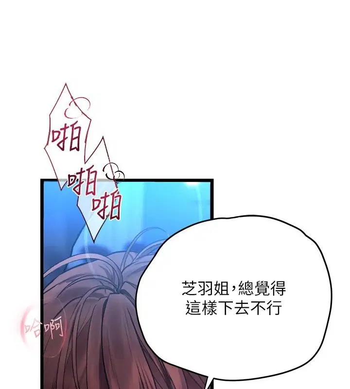 第12話-小弟弟有過人之處