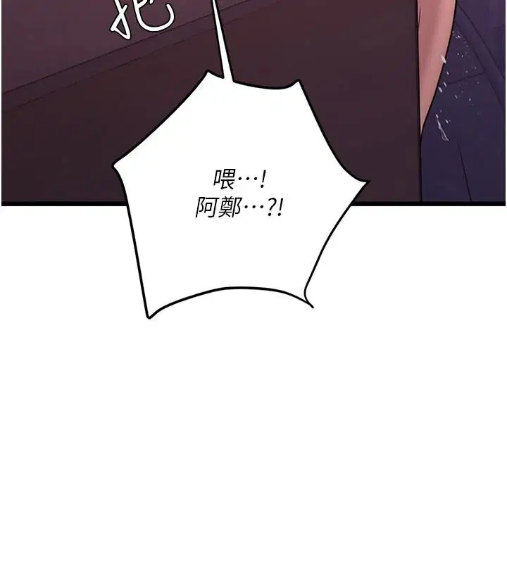 第12話-小弟弟有過人之處