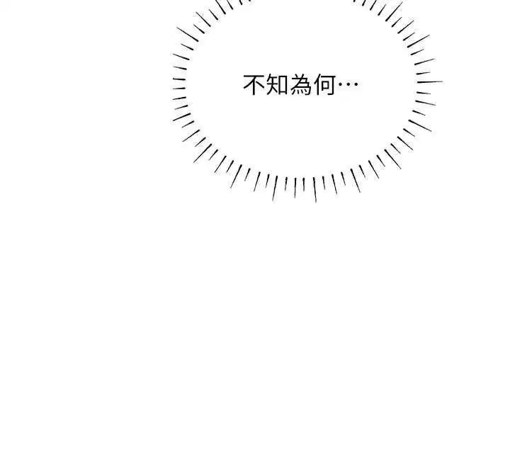 第12話-小弟弟有過人之處
