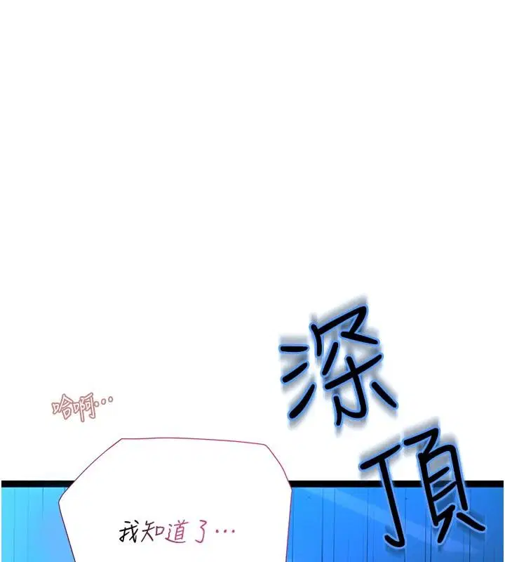 第12話-小弟弟有過人之處