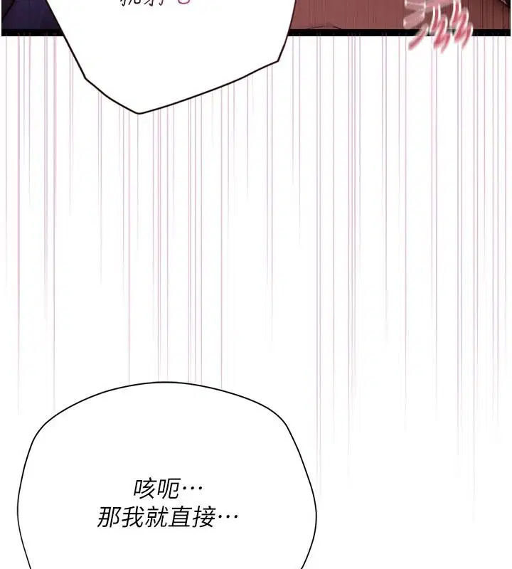 第12話-小弟弟有過人之處