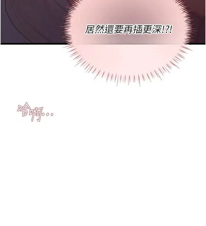 第12話-小弟弟有過人之處