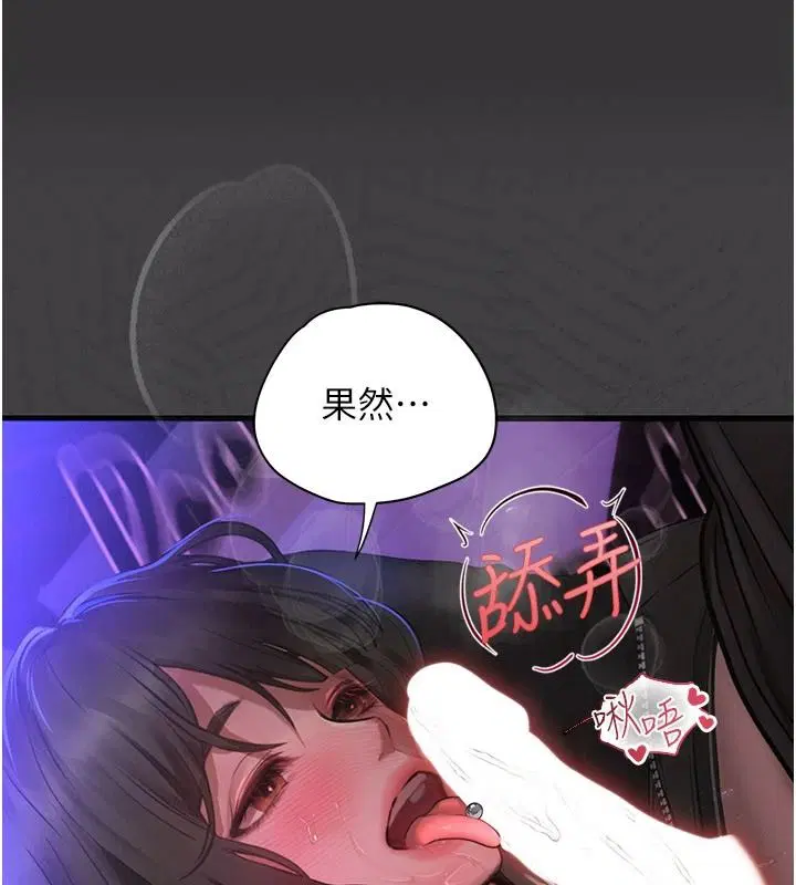 第12話-小弟弟有過人之處