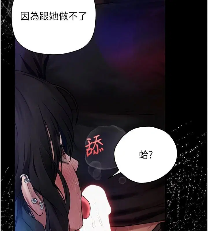 第12話-小弟弟有過人之處