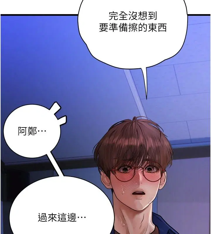 第12話-小弟弟有過人之處