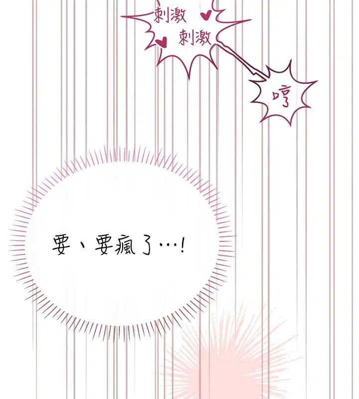 第12話-小弟弟有過人之處