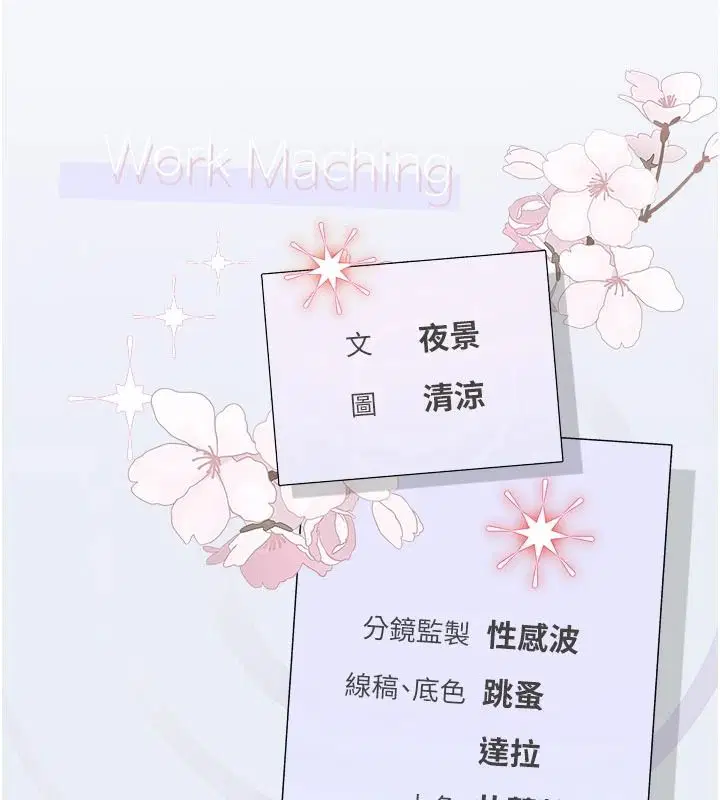 第12話-小弟弟有過人之處