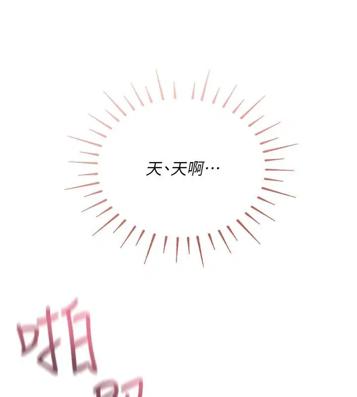 第12話-小弟弟有過人之處
