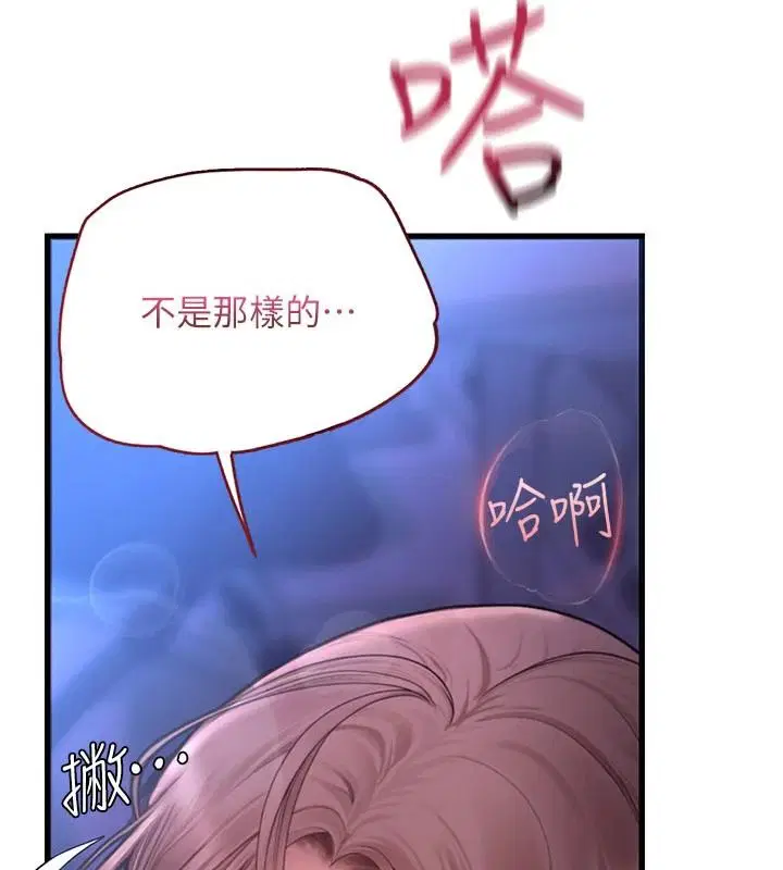 第12話-小弟弟有過人之處