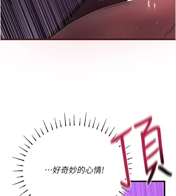 第12話-小弟弟有過人之處