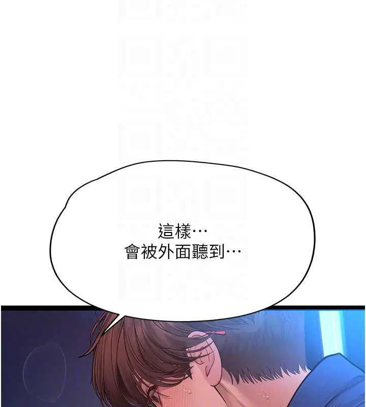 第12話-小弟弟有過人之處